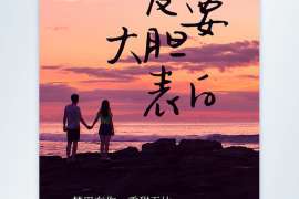 长阳婚外情调查取证：离婚谈判有哪三部曲